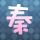 马丽裙子