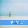 冲上云霄2